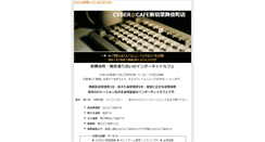 Desktop Screenshot of k.cyber-a-cafe.com