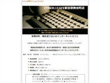 Tablet Screenshot of k.cyber-a-cafe.com